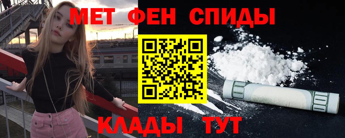 Благовещенск  АМФЕТАМИН 97%  Amphetamine  Вход с VPN 