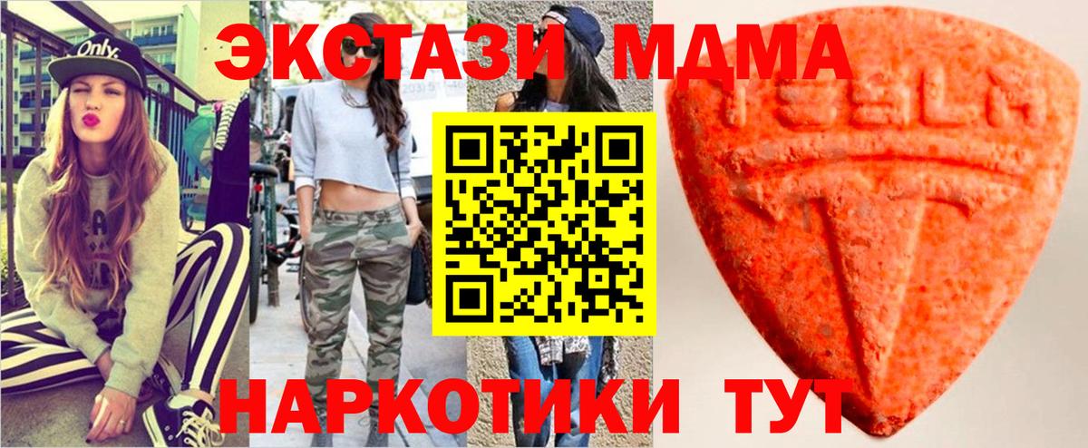 Благовещенск  Ecstasy Punisher  ЭКСТАЗИ  ЭКСТАЗИ таблы  Вход с VPN 