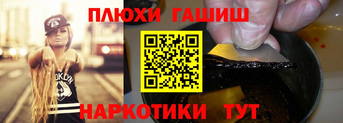 ГАШИШ гарик Благовещенск