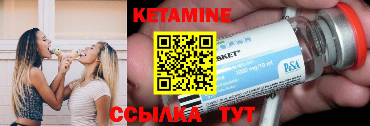 КЕТАМИН ketamine  Вход с VPN  Кетамин VHQ  Благовещенск 