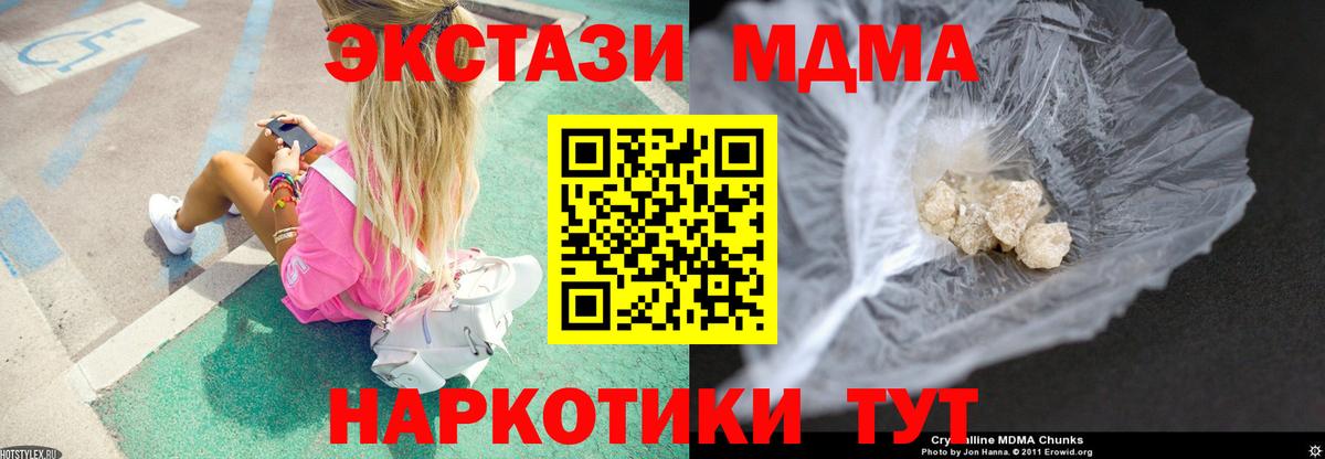 Благовещенск  MDMA молли  MDMA  Вход с VPN 