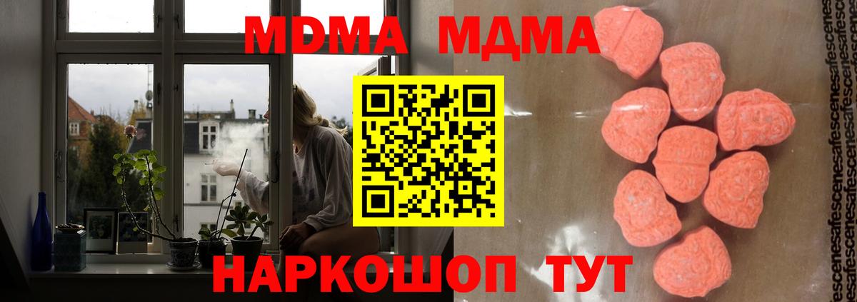 MDMA Molly Благовещенск
