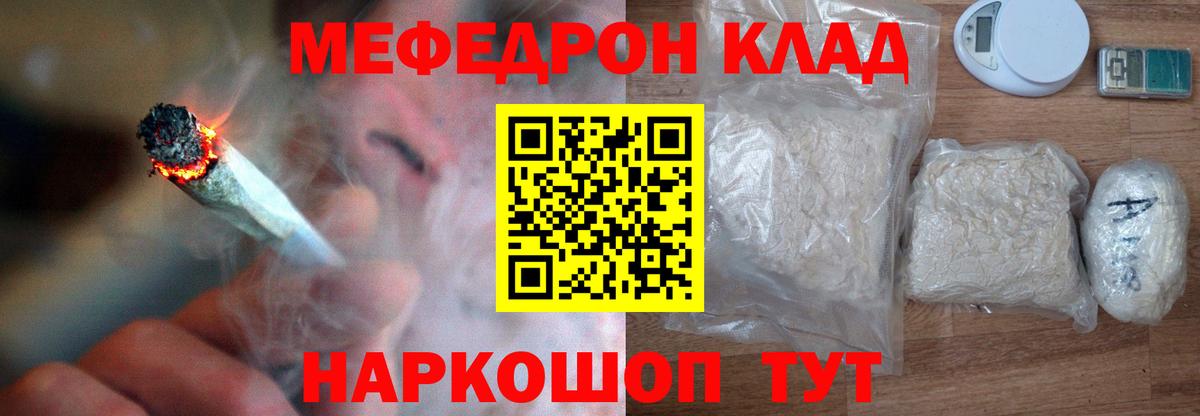 Благовещенск  Меф кристаллы  МЯУ-МЯУ  Вход с VPN  Меф мяу мяу 