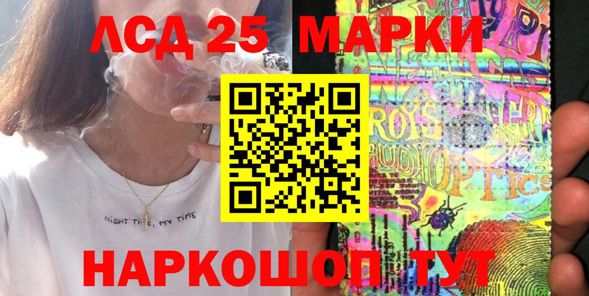 Марки N-bome  Вход с VPN  Наркотические марки 1500мкг  Благовещенск  Наркотические марки 1500мкг 