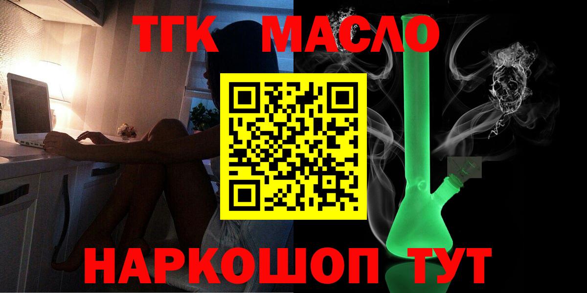 Дистиллят ТГК Wax  Дистиллят ТГК концентрат  Вход с VPN  Благовещенск 