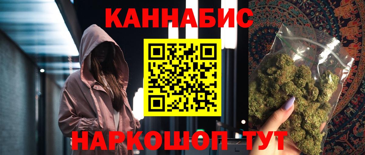 Канабис Bruce Banner Благовещенск